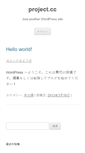Mobile Screenshot of project.cc